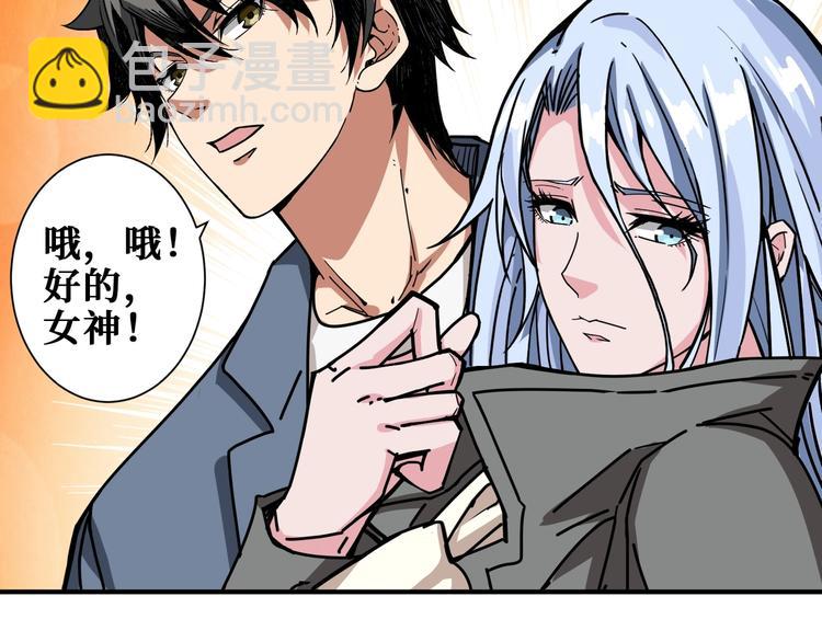 噬神紀 - 第183話 耳中人(2/3) - 1