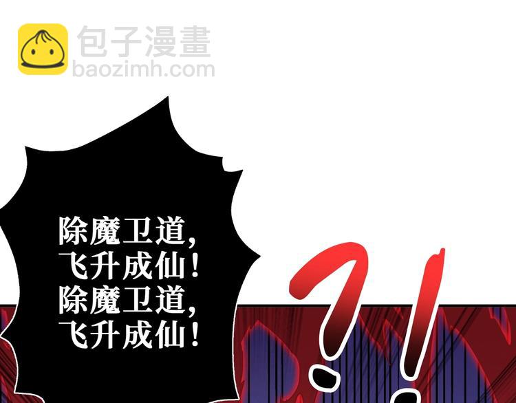 噬神紀 - 第183話 耳中人(2/3) - 2