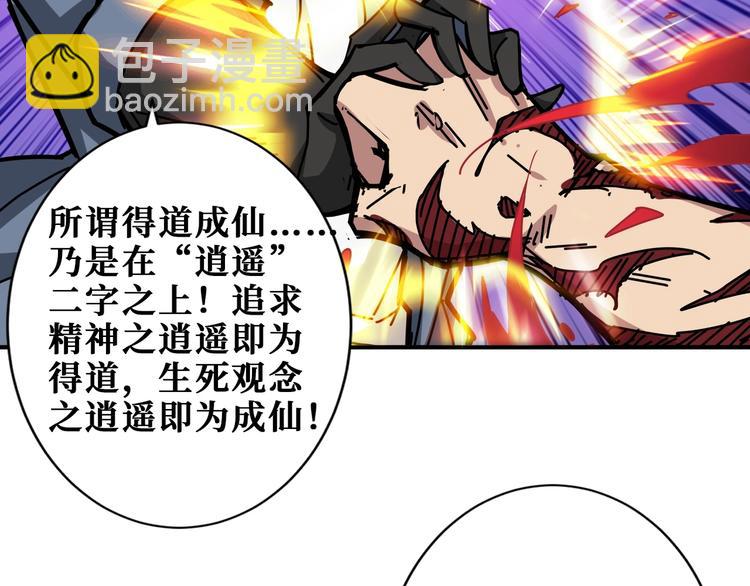 噬神紀 - 第183話 耳中人(2/3) - 5