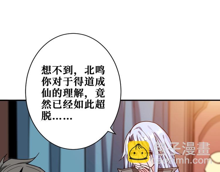 噬神紀 - 第183話 耳中人(2/3) - 1