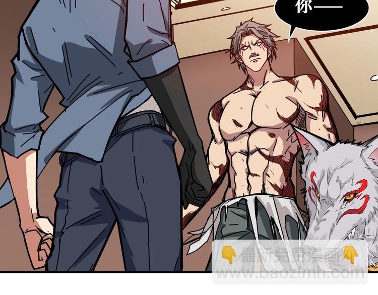 噬神紀 - 第183話 耳中人(2/3) - 6