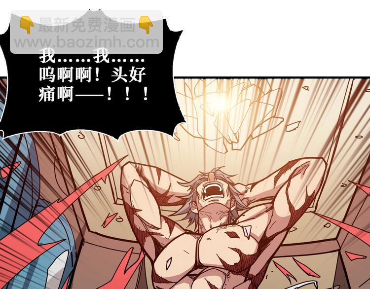 噬神紀 - 第183話 耳中人(2/3) - 3