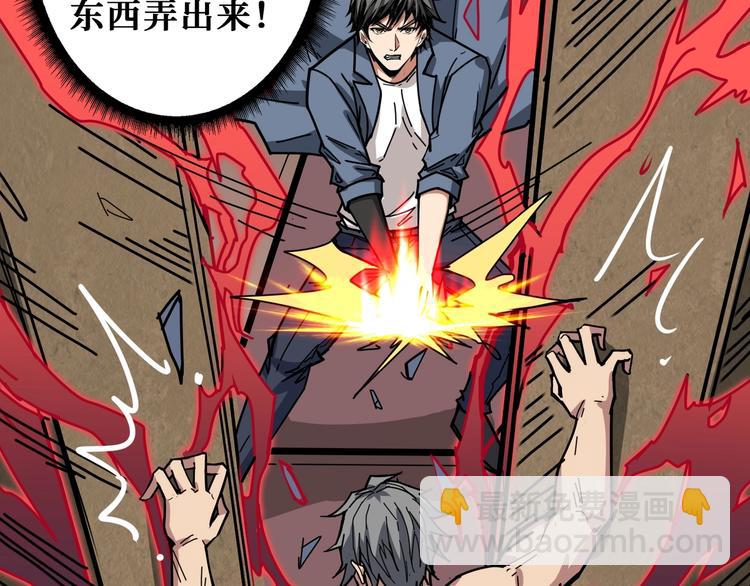 噬神紀 - 第183話 耳中人(2/3) - 6