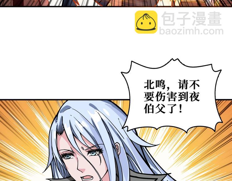 噬神紀 - 第183話 耳中人(2/3) - 5