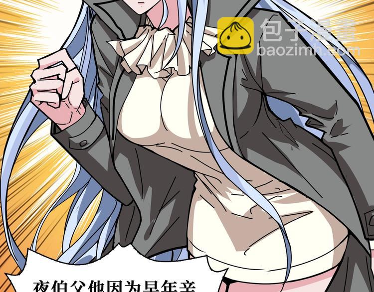 噬神紀 - 第183話 耳中人(2/3) - 6