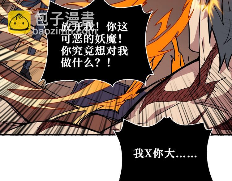 噬神紀 - 第183話 耳中人(2/3) - 1