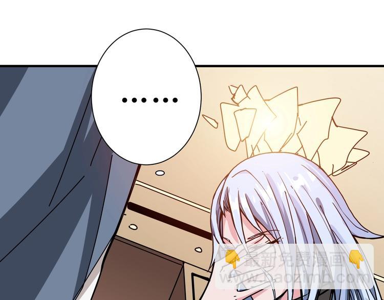 噬神紀 - 第183話 耳中人(2/3) - 4