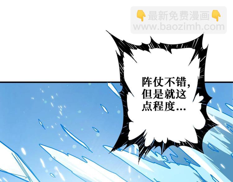 噬神紀 - 第185話 女神之姐(3/3) - 3