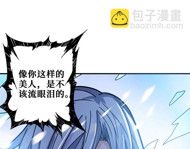 噬神紀 - 第185話 女神之姐(3/3) - 2