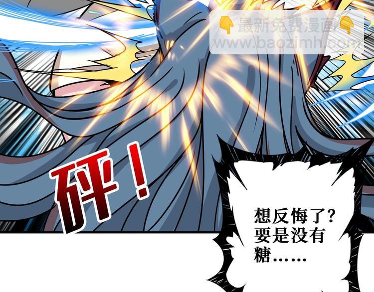 噬神紀 - 第185話 女神之姐(3/3) - 2