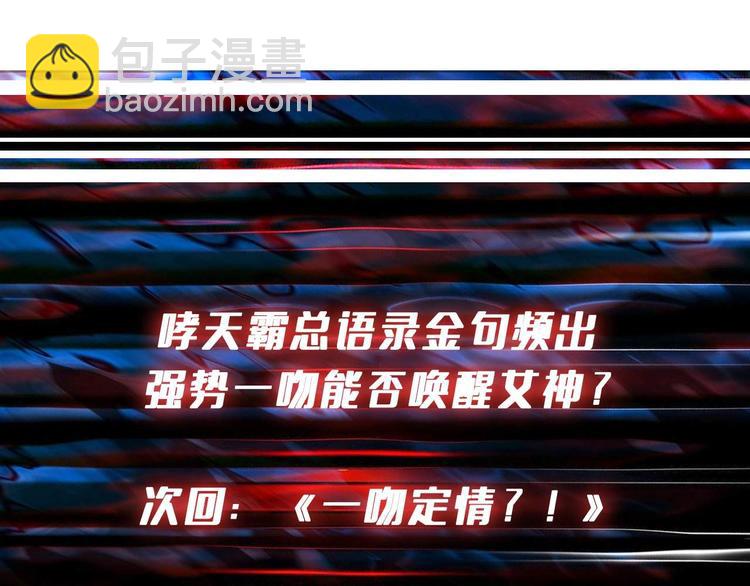 噬神紀 - 第185話 女神之姐(3/3) - 3