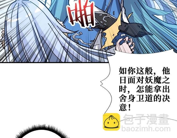 噬神紀 - 第185話 女神之姐(1/3) - 3