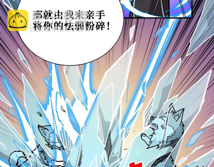 噬神紀 - 第185話 女神之姐(2/3) - 5