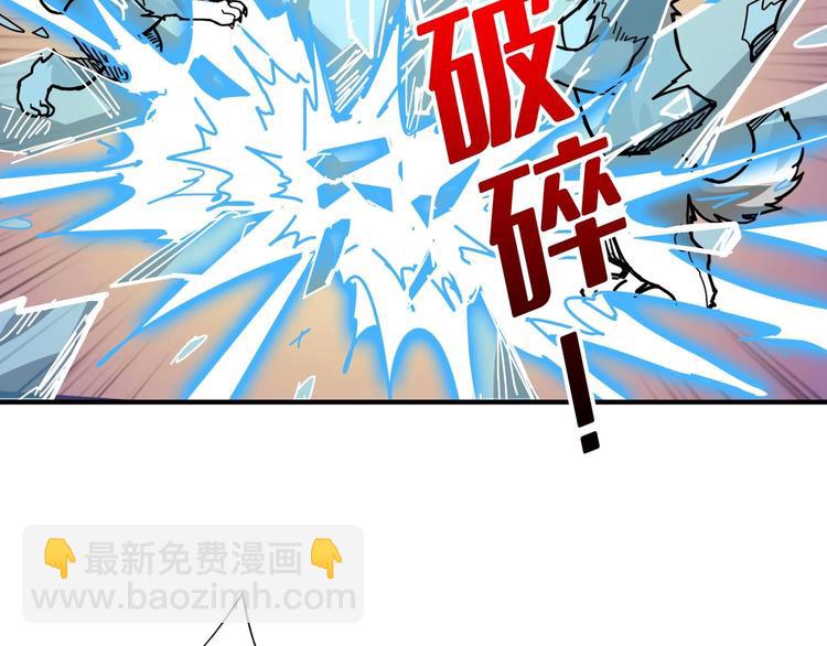 噬神紀 - 第185話 女神之姐(2/3) - 6