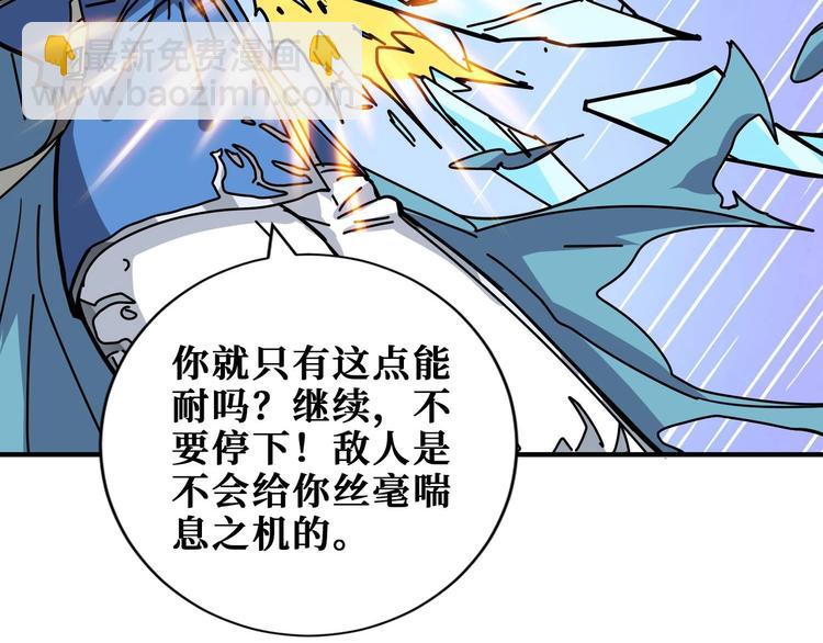 噬神紀 - 第185話 女神之姐(2/3) - 7