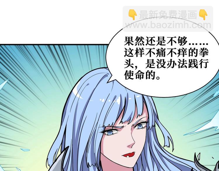 噬神紀 - 第185話 女神之姐(2/3) - 8