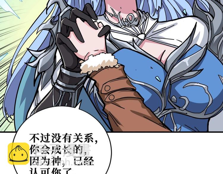 噬神紀 - 第185話 女神之姐(2/3) - 1