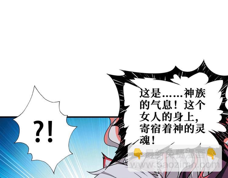 噬神紀 - 第185話 女神之姐(2/3) - 3