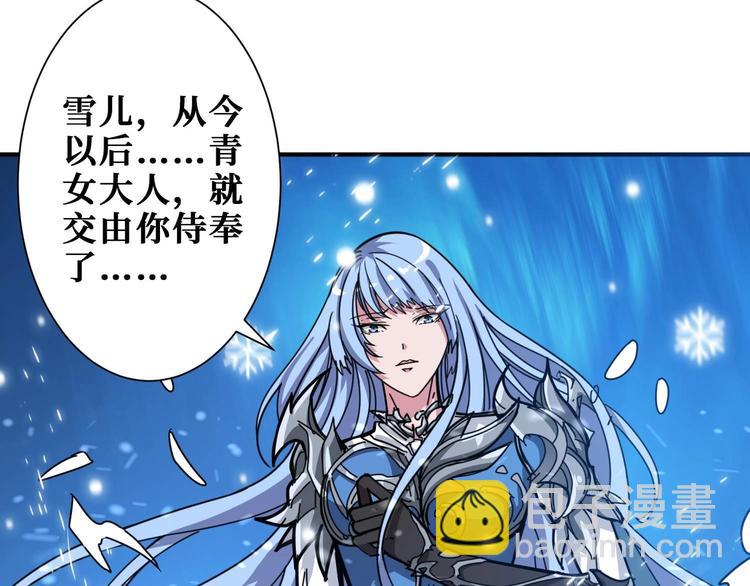 噬神紀 - 第185話 女神之姐(2/3) - 3