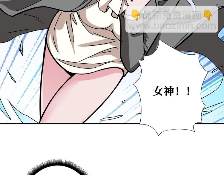 噬神紀 - 第185話 女神之姐(2/3) - 7