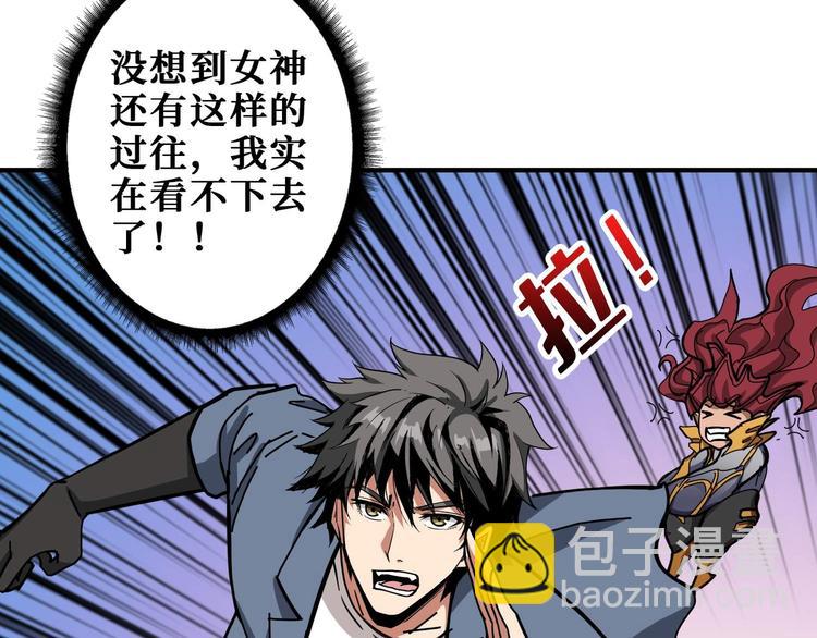 噬神紀 - 第185話 女神之姐(2/3) - 8