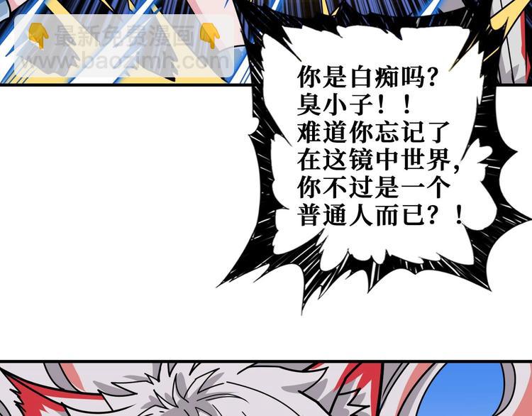 噬神紀 - 第185話 女神之姐(2/3) - 2