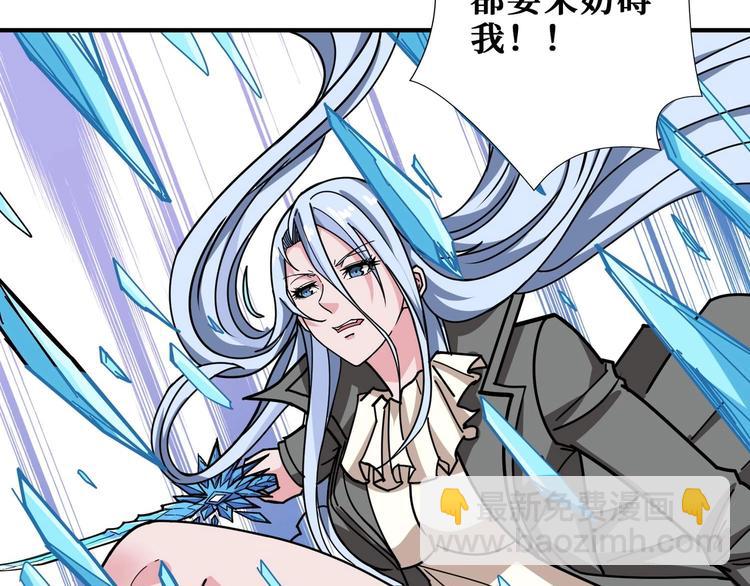 噬神紀 - 第185話 女神之姐(2/3) - 5