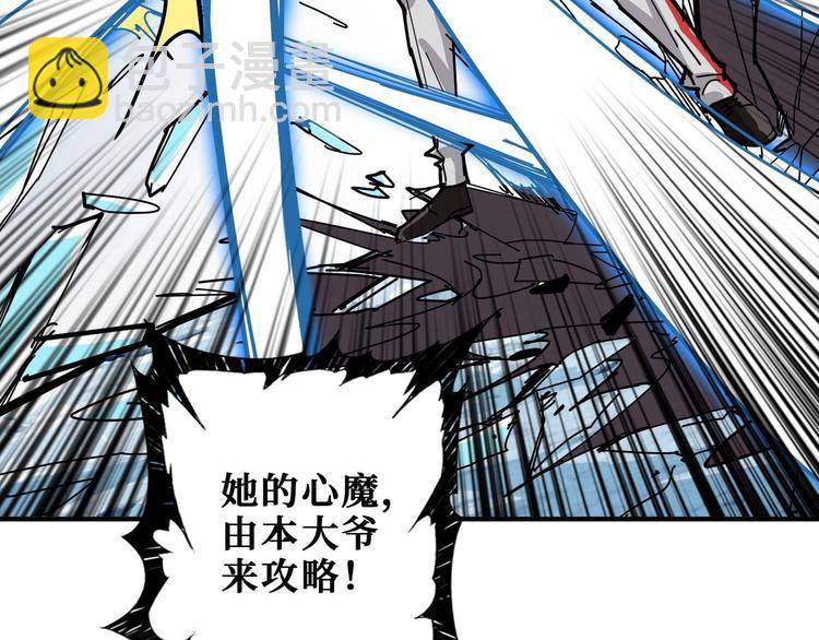 噬神紀 - 第185話 女神之姐(2/3) - 3