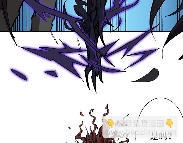 噬神紀 - 第187話 你在第幾層(2/3) - 6