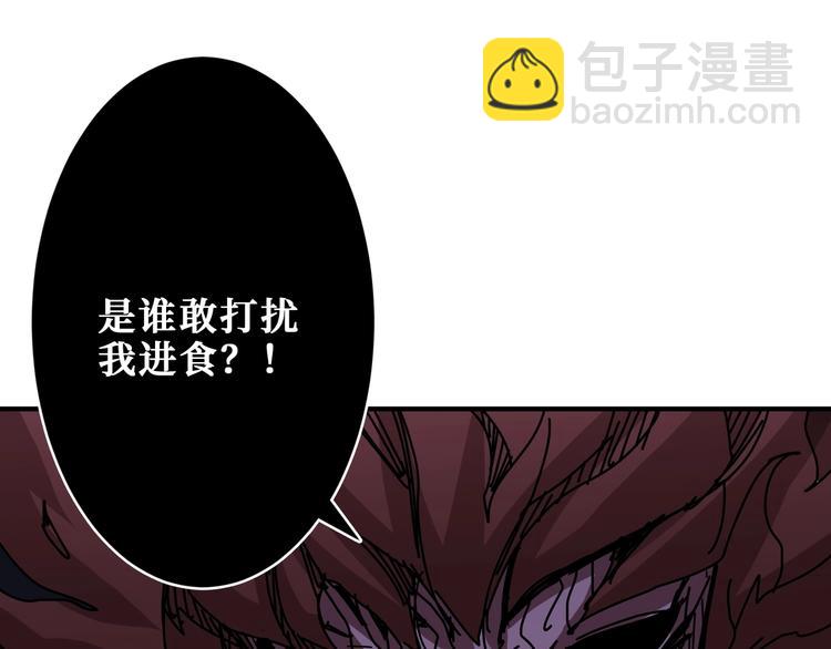 噬神紀 - 第187話 你在第幾層(3/3) - 1