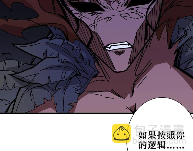 噬神紀 - 第187話 你在第幾層(3/3) - 2