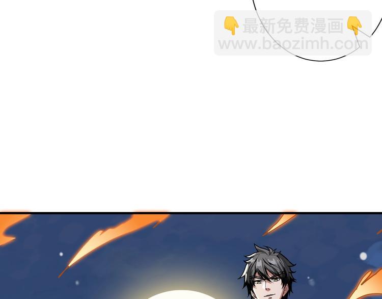 噬神紀 - 第187話 你在第幾層(3/3) - 3