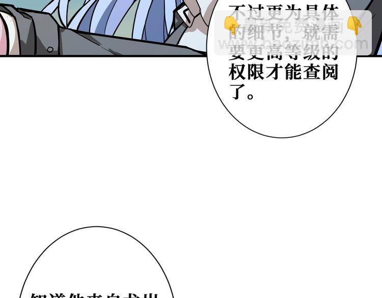 噬神紀 - 第187話 你在第幾層(1/3) - 3