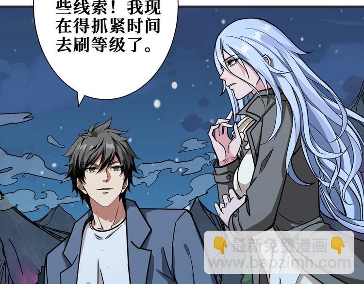 噬神紀 - 第187話 你在第幾層(2/3) - 8