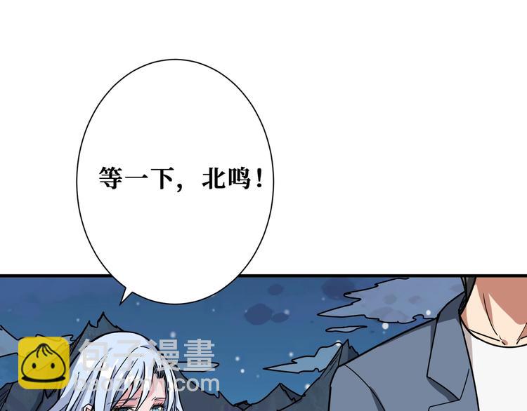 噬神紀 - 第187話 你在第幾層(2/3) - 3