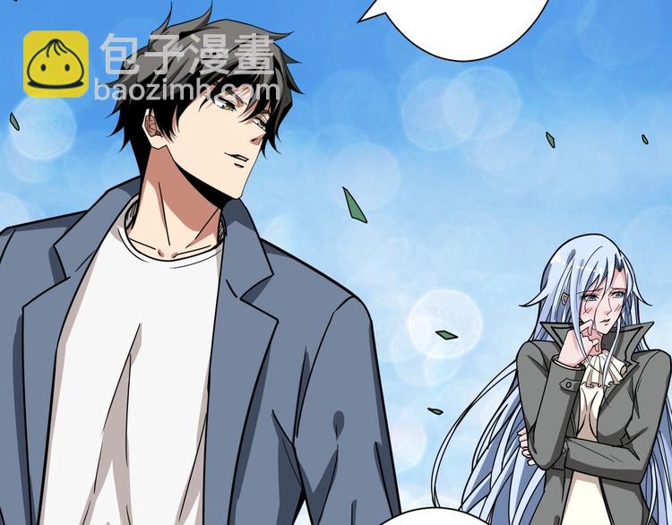 噬神紀 - 第187話 你在第幾層(2/3) - 6