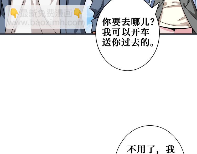 噬神紀 - 第187話 你在第幾層(2/3) - 7