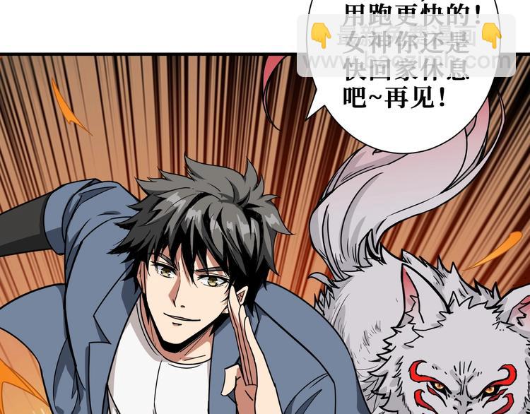 噬神紀 - 第187話 你在第幾層(2/3) - 8