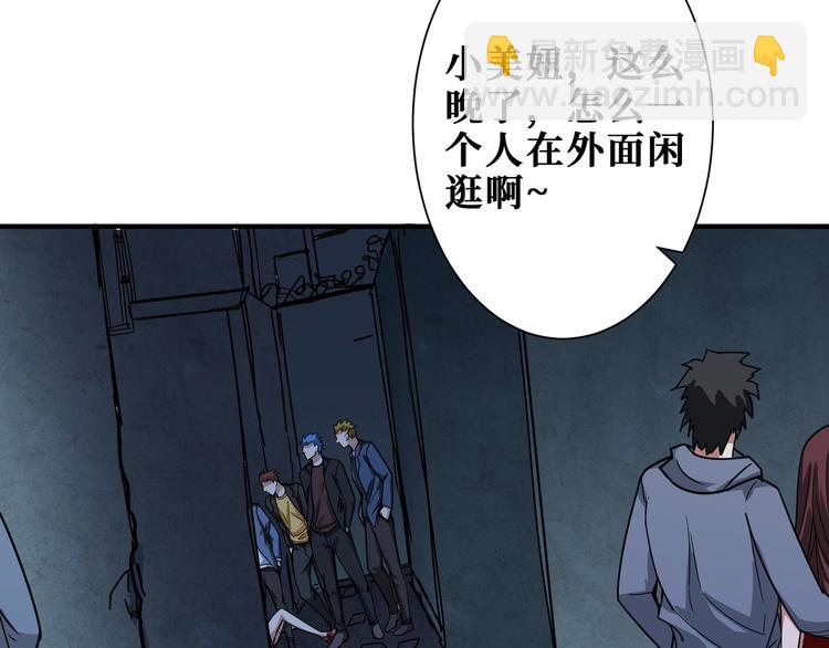 噬神紀 - 第187話 你在第幾層(2/3) - 8