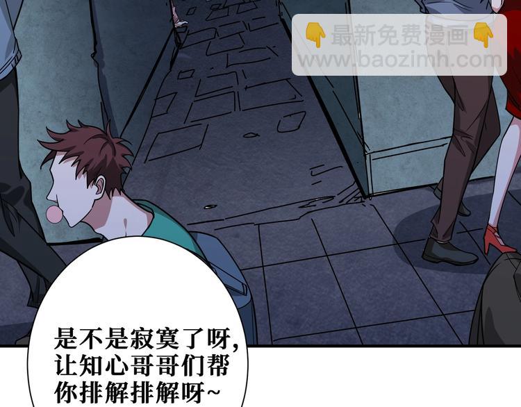 噬神紀 - 第187話 你在第幾層(2/3) - 1