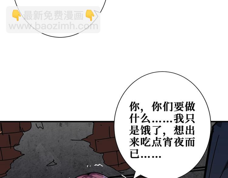 噬神紀 - 第187話 你在第幾層(2/3) - 2