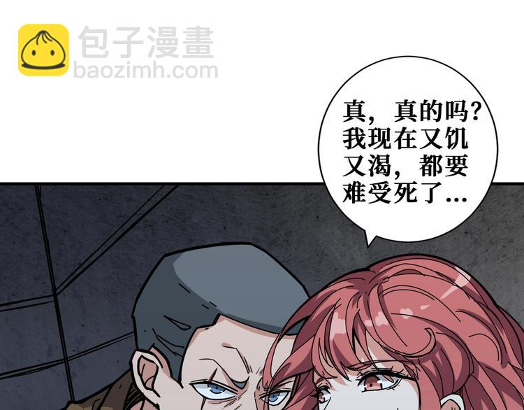 噬神紀 - 第187話 你在第幾層(2/3) - 6