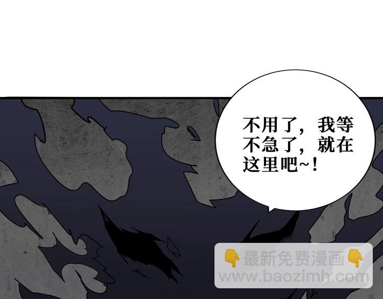 噬神紀 - 第187話 你在第幾層(2/3) - 8