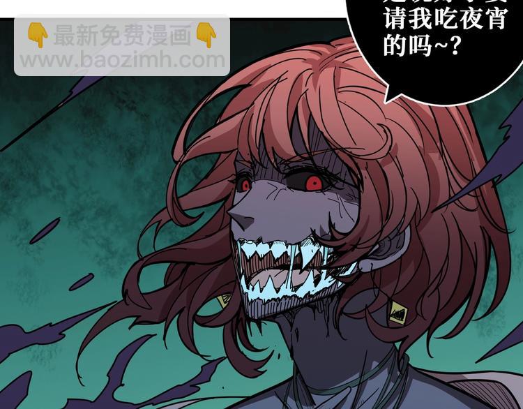 噬神紀 - 第187話 你在第幾層(2/3) - 5