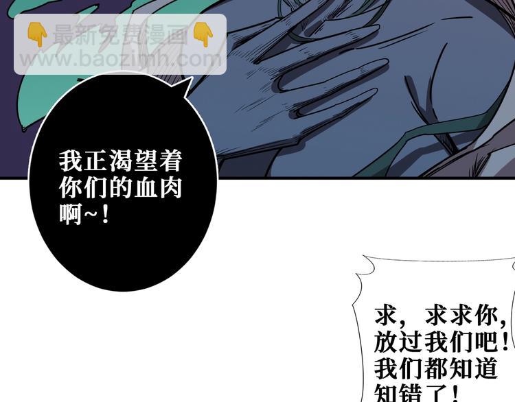 噬神紀 - 第187話 你在第幾層(2/3) - 6