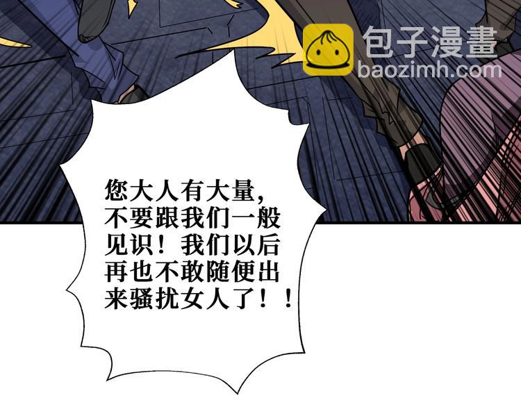 噬神紀 - 第187話 你在第幾層(2/3) - 8