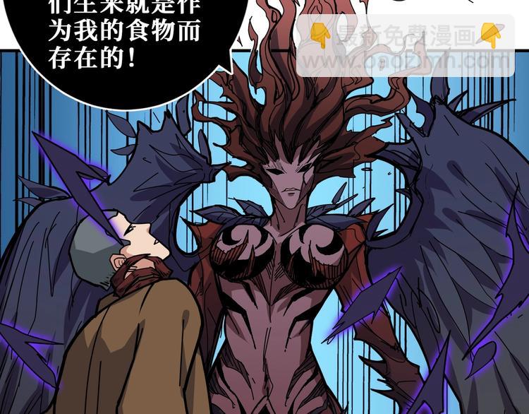 噬神紀 - 第187話 你在第幾層(2/3) - 4