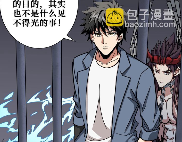 噬神紀 - 第189話 團寵就是我(2/3) - 6