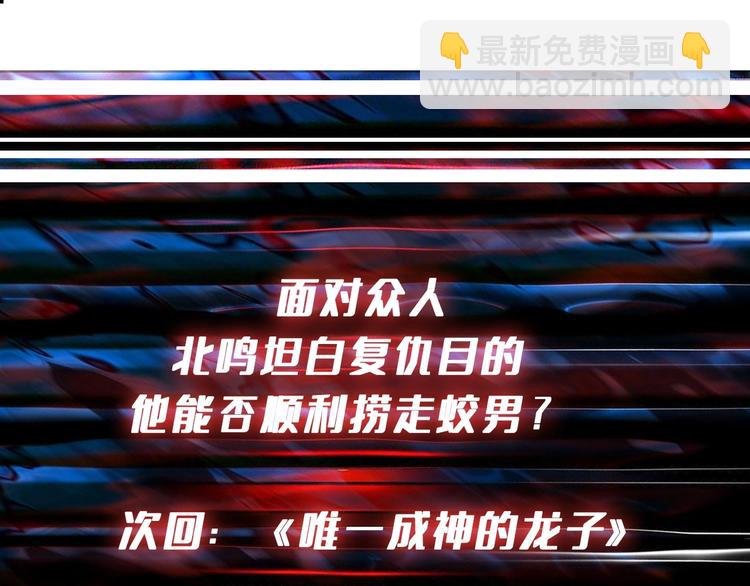 噬神紀 - 第189話 團寵就是我(3/3) - 3