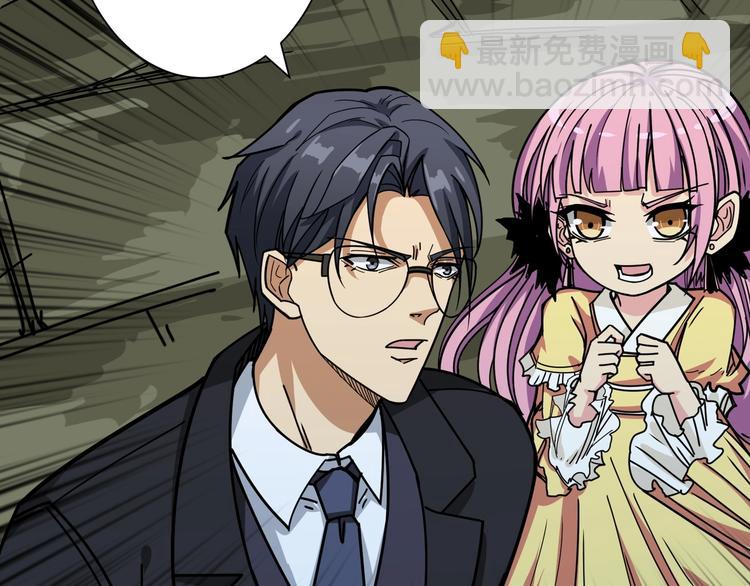 噬神紀 - 第189話 團寵就是我(2/3) - 8